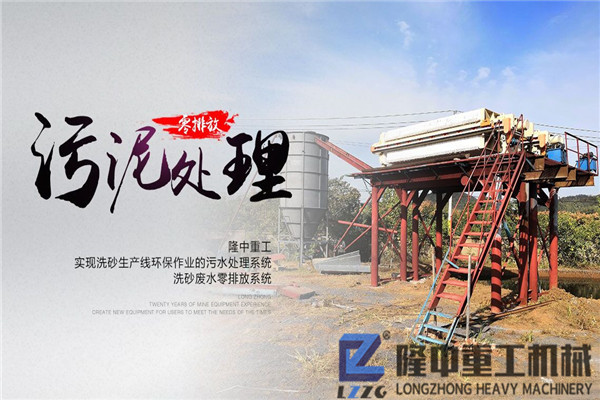 想要投資洗石生產(chǎn)線(xiàn)，污泥壓濾機(jī)設(shè)備需求量很大！