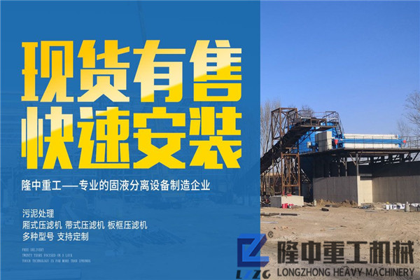 打造理想的洗沙尾礦污泥壓濾機(jī)，一整套價(jià)格貴嗎？
