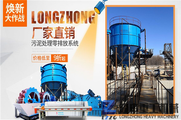 打造理想的洗沙尾礦污泥洗沙回收一體機(jī)，一整套價(jià)格貴嗎？