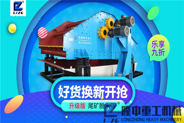 環(huán)保污泥脫水振動脫水篩設(shè)備，還制砂尾礦的污泥廢水“清白”