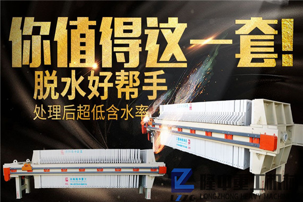零排放+洗沙廢水回收，廂式污泥泥漿處理機(jī)有門道